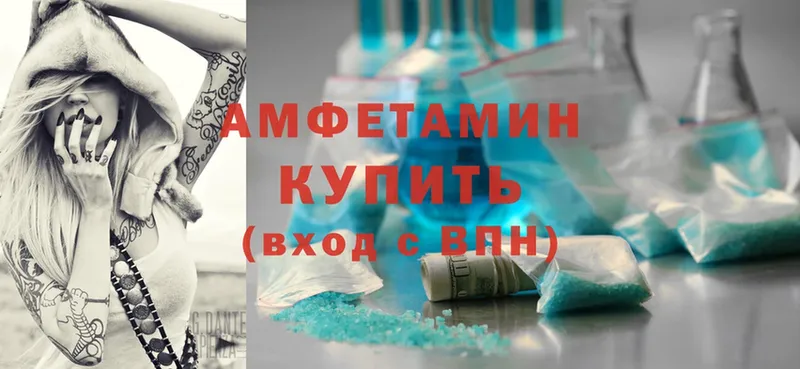 Amphetamine Розовый Межгорье